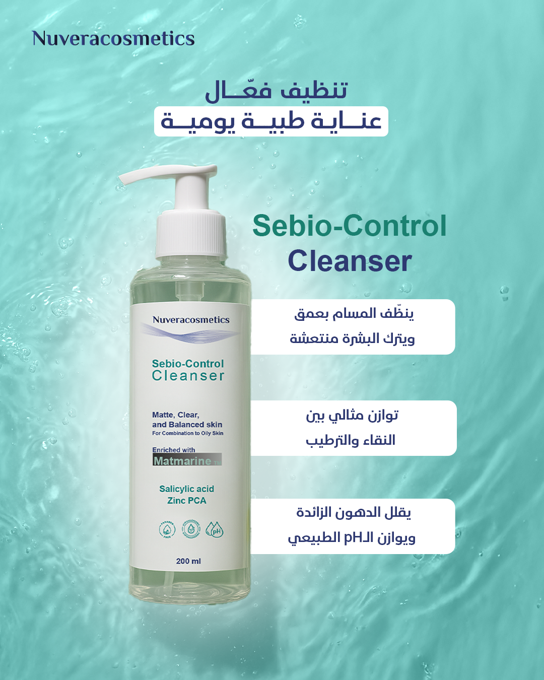Nuvera Sebio Control Cleanser